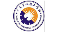 广东羊城技工学校